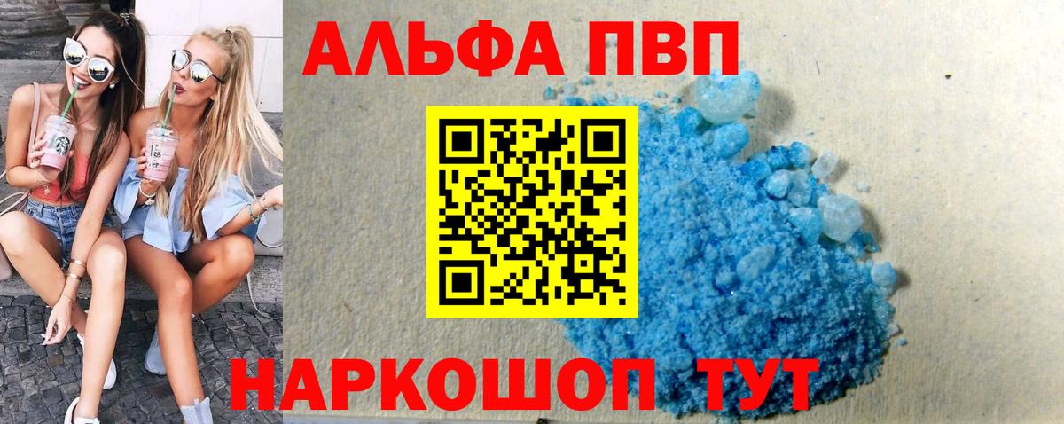 APVP СК  A PVP крисы CK  Вход с VPN  Морозовск 