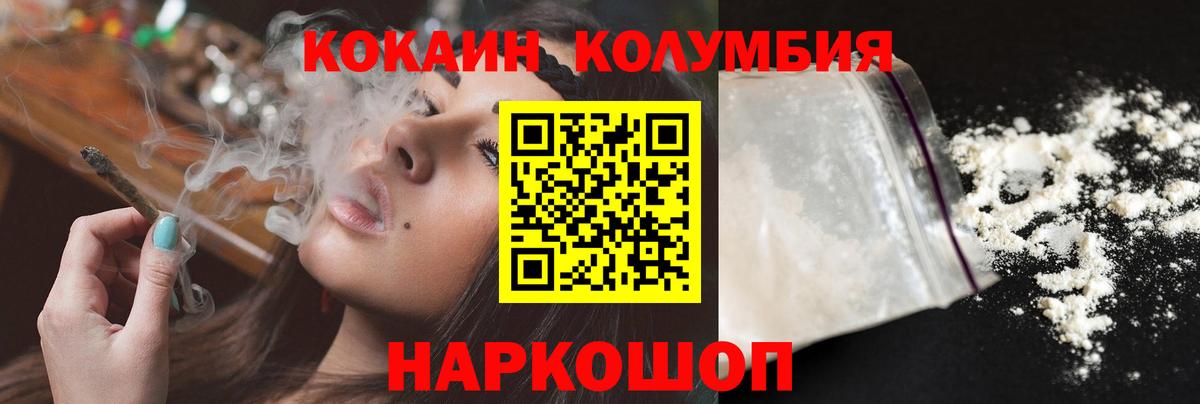 Морозовск  КОКАИН 99%  Вход с VPN 
