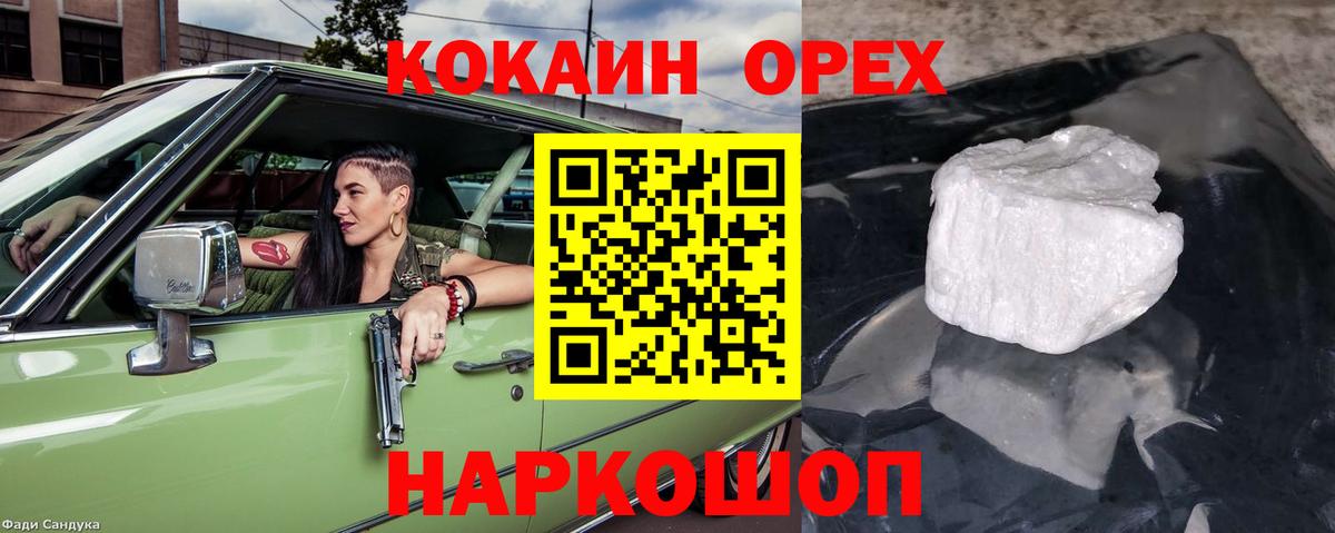 Cocaine VHQ Морозовск