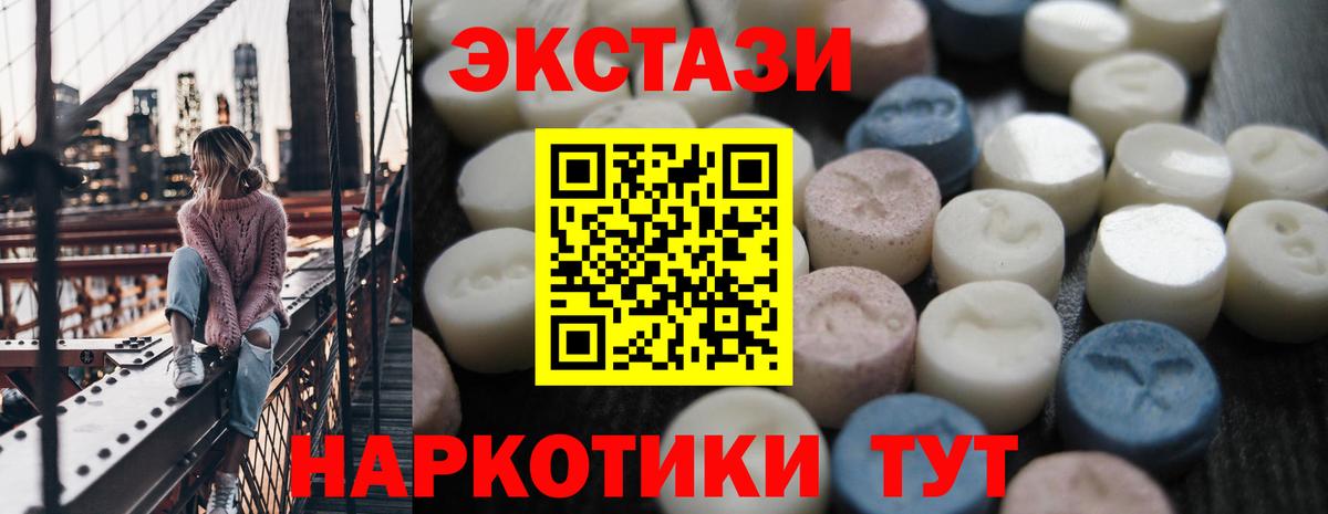 мориарти формула  Вход с VPN  Морозовск  ЭКСТАЗИ DUBAI  Ecstasy Cube 