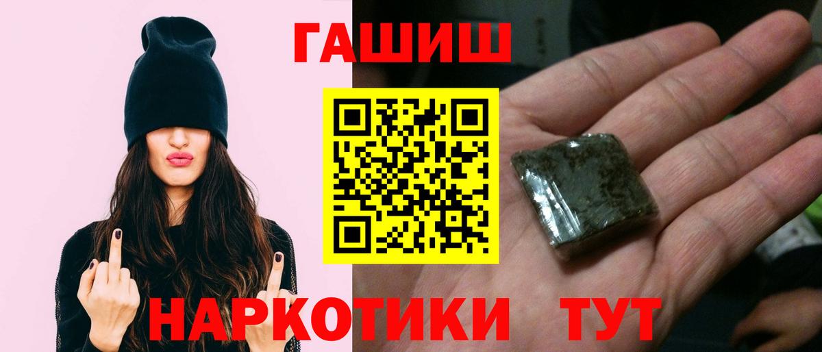 ГАШИШ Ice-O-Lator  ГАШ гашик  Морозовск  Вход с VPN 