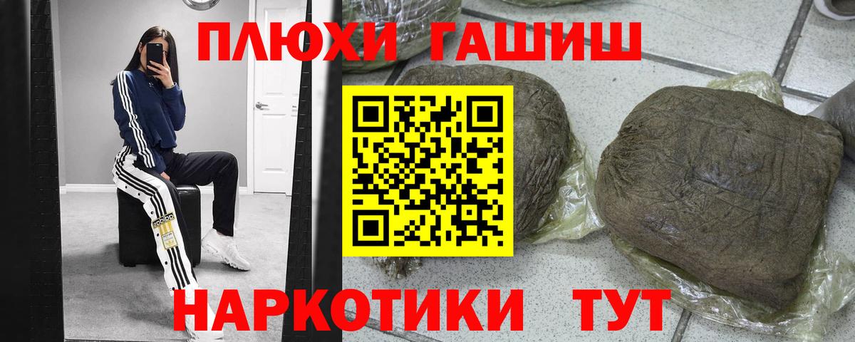 ГАШИШ гашик Морозовск