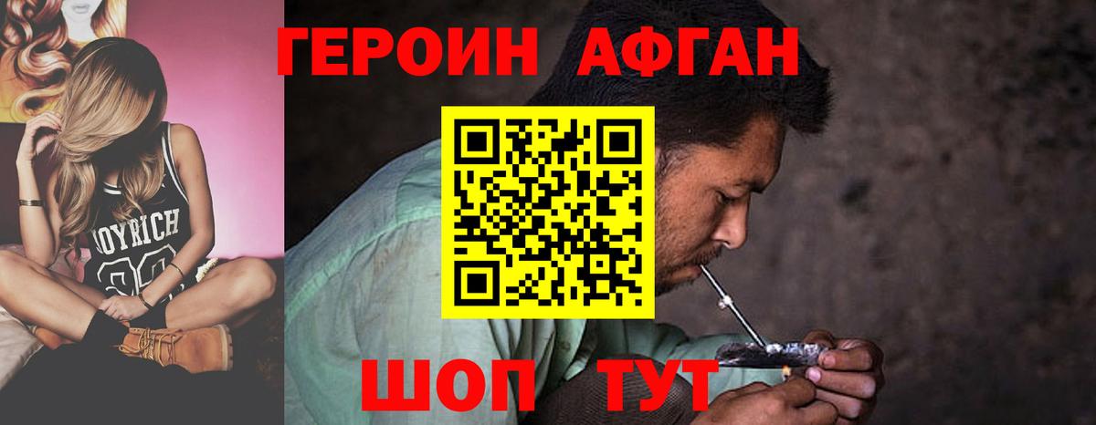 Героин хмурый  Героин  Морозовск  Вход с VPN 