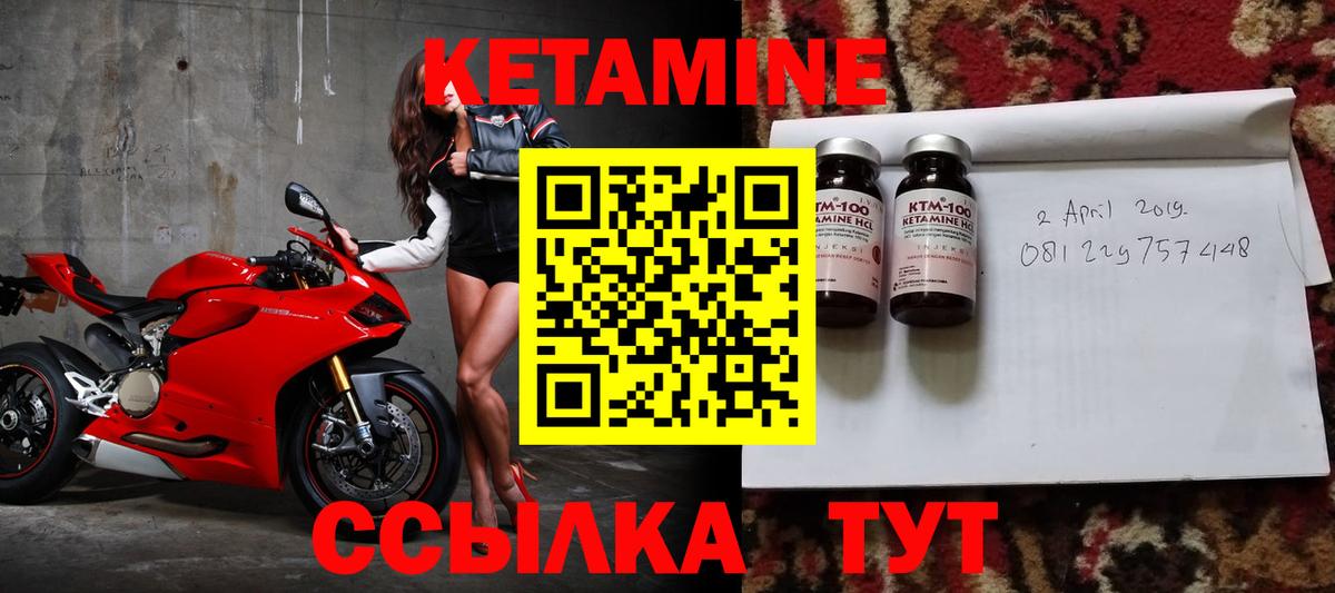 Кетамин VHQ Морозовск