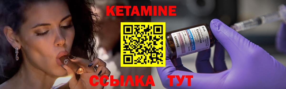 Кетамин VHQ  Вход с VPN  Кетамин VHQ  блэк спрут как зайти  Морозовск 