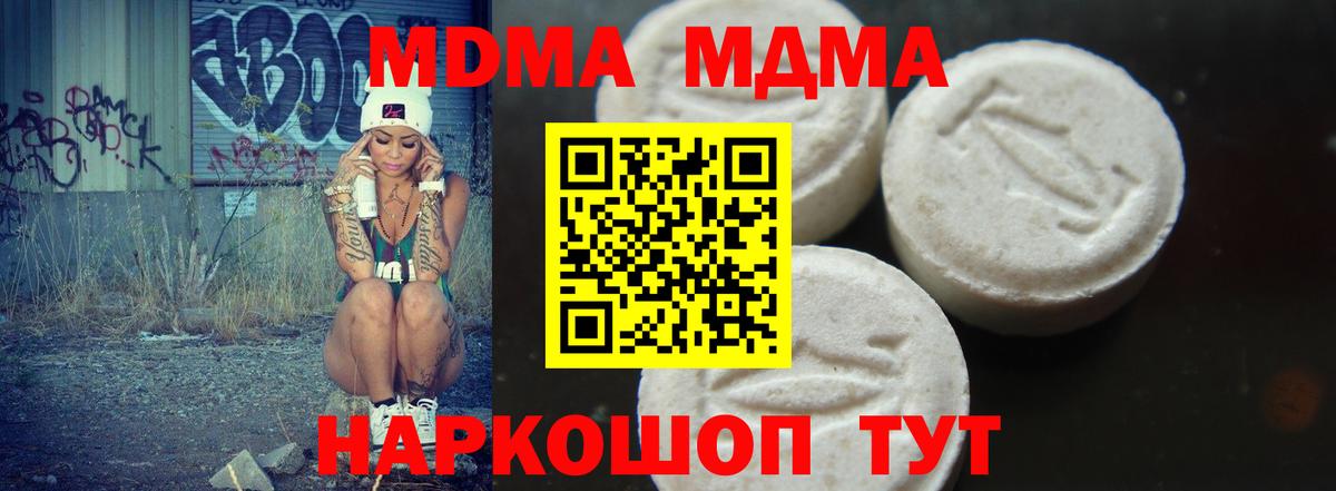 MDMA crystal  MDMA VHQ  MDMA  Вход с VPN  Морозовск 