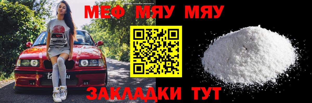 МЕФ кристаллы Морозовск