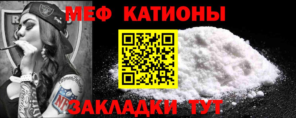 Меф  Меф 4 MMC  Меф  Морозовск  МЯУ-МЯУ кристаллы  Вход с VPN 