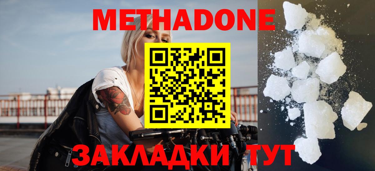 МЕТАДОН VHQ  Вход с VPN  МЕТАДОН белоснежный  Морозовск 