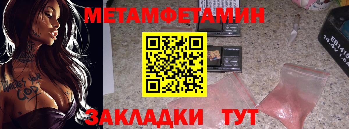 Первитин мет  Первитин мет  Морозовск  Вход с VPN 