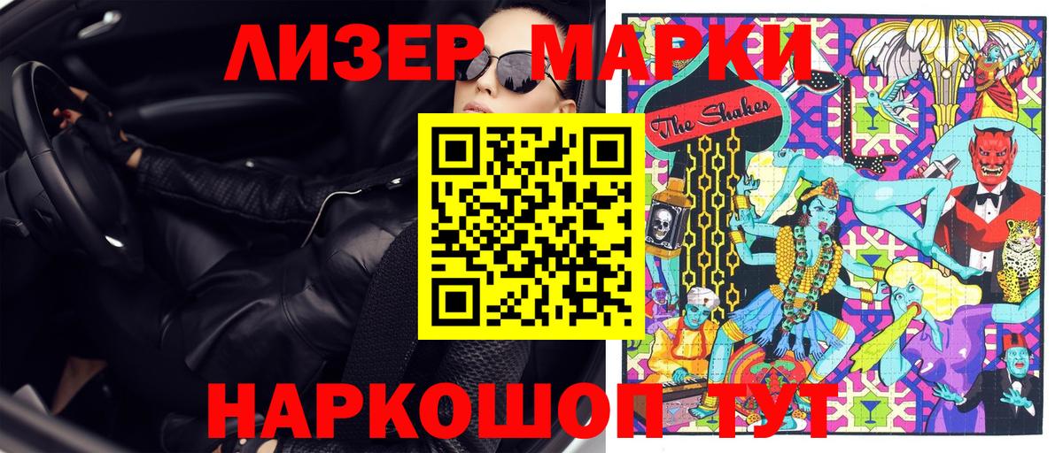 Марки N-bome 1,5мг Морозовск