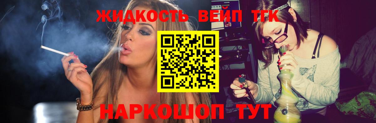 как найти наркотики  Вход с VPN  Морозовск  Дистиллят ТГК вейп с тгк 